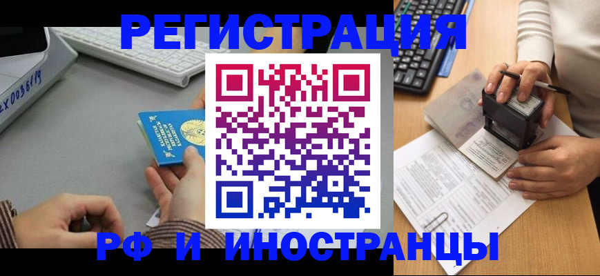 временная регистрация законно в Сердобске